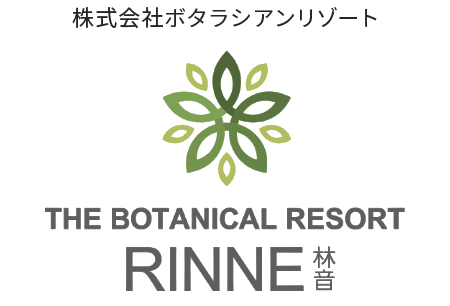 ザ ボタニカルリゾート 林音 -RINNE-