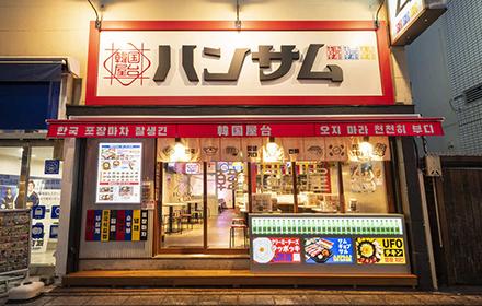 韓国屋台　ハンサム